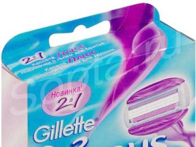 Gillette - 